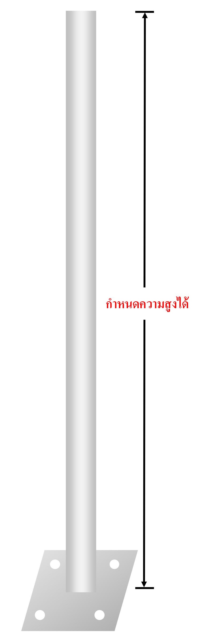 เสาเหล็กทาสีดำ สลับขาว